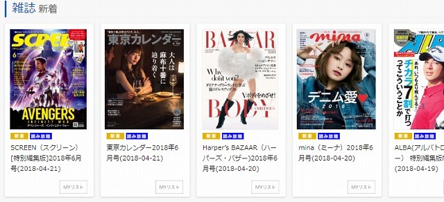 U-NEXT雑誌