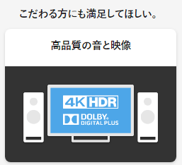 U-NEXT高画質