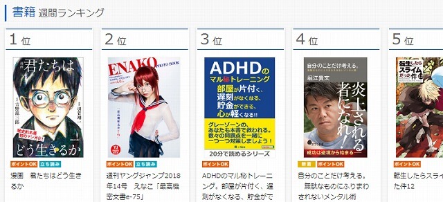 U-NEXT書籍