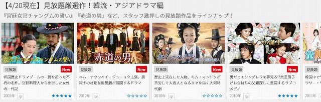 U-NEXT韓流