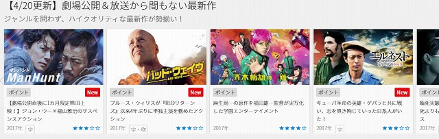 U-NEXT最新作